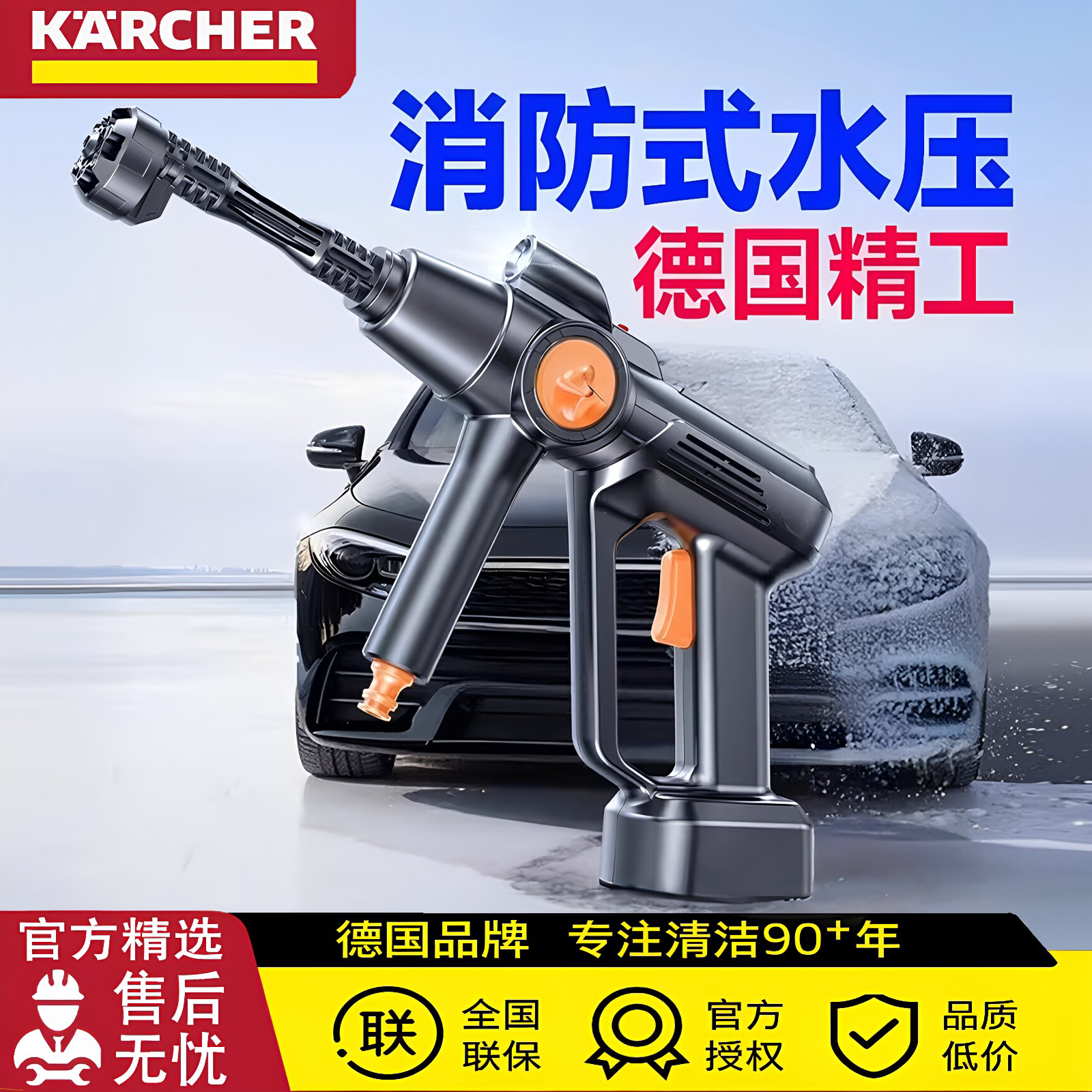 3分钟洗车神器-淘宝逛一逛