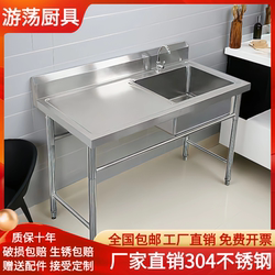 304 Stainless Steel Sink Kitchen Countertop Integrated Cabinet Canteen Vegetable Sink Wash Basin Laundry Sink Sink Wash Basin