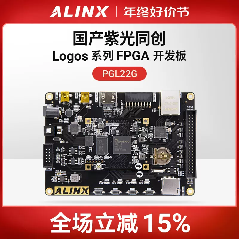 黑金国产FPGA开发板紫光同创Logos PGL22G HDMI 以太网-Taobao Singapore