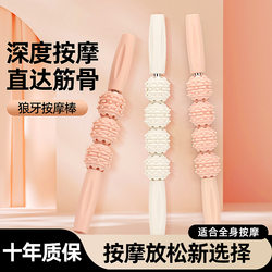 Massage Stick, Spiked Roller, Muscle Relaxation Tool, Slimming Calf Fascia Deep Pain Point Intensity Roller Massager