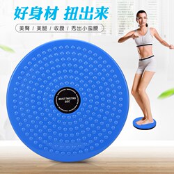 Hot-Selling Fitness Equipment for Office and Home Use, Women's Waist Twisting Machine, Small Turntable, Single-Person Training Foot Pedal Exercise Equipment