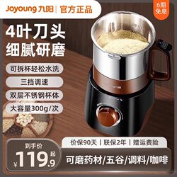 Joyoung Grinder Mill Machine for Home Use, Multifunctional Small Electric Dry Grinder, Grain Crusher M01