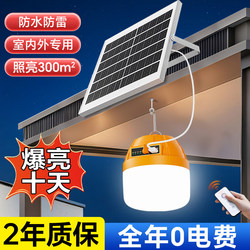 2026 New Solar-Powered Outdoor Garden Light for Home Use, Indoor and Outdoor Charging, Super Bright One-To-One Lighting Bulb