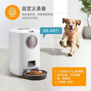 
Manufacturer direct sales 4.5L window pet feeder cat and dog universal feeder timing and quantity intelligent feeder
