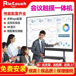 Consigliato Tablet Per Conferenze Multimediali Da 65 Pollici, Smart Office, Lcd Touch Ad Alta Definizione, Macchina All-in-one