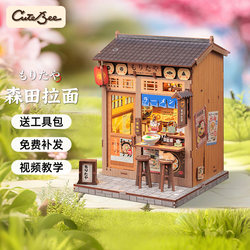Cutebee Morita Ramen Shop DIY Handmade Assembly House Japanese-Style Wooden Assembly Model Japanese-Style New Year Gift