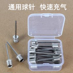 Basketball Ball Needle Air Needle Pure Steel Basketball Needle Football Volleyball Inflatable Needle Pump Inflatable Stainless Steel Ball Needle