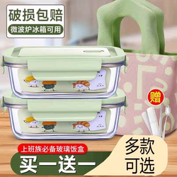 Glass Lunch Box, Microwaveable, Special Bowl for Office Workers, Packed Lunch Box with Lid, Insulated Lunch Box, Fresh-Keeping Box