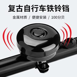 Mountain Bike Bell Kidsren's Bicycle Bell Super Loud Universal Skateboard Road Bicycle Horn Balance Car Decorative Accessories