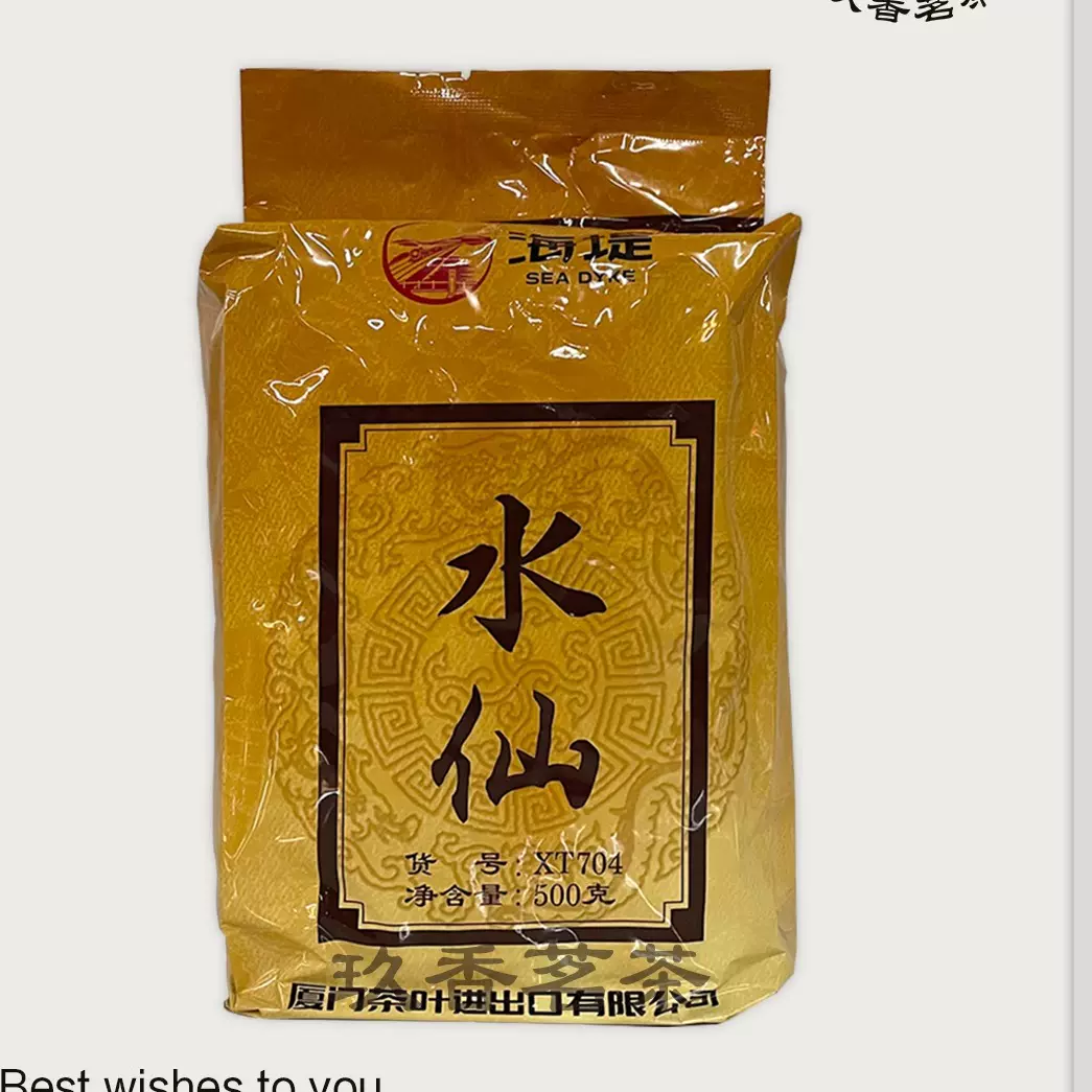 中粮中茶海堤茶叶水仙XT704乌龙茶武夷岩茶简装袋装500克口粮茶