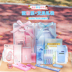 Children's Birthday Souvenirs, Stationery for Primary and Secondary School Students, Small Gifts for the Entire Kindergarten Class for the Start of School Season, Graduation Rewards
