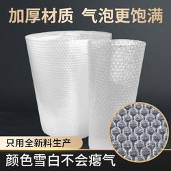 Bubble Film Foam Paper Bubble Wrap Express Packaging Foam Roll Bubble Cushion Shockproof Bubble Roll 30 50cm