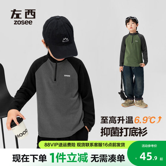 
Zuoxi children's clothing boys' German velvet bottoming shirt half-zip sweatshirt spring and autumn 2026 new children's long-sleeved T-shirt trend