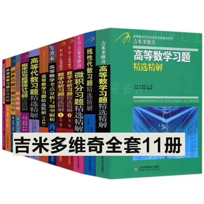 高等数学教程 81u+DfjhuWL._UF350,350_QL50_.jpg
