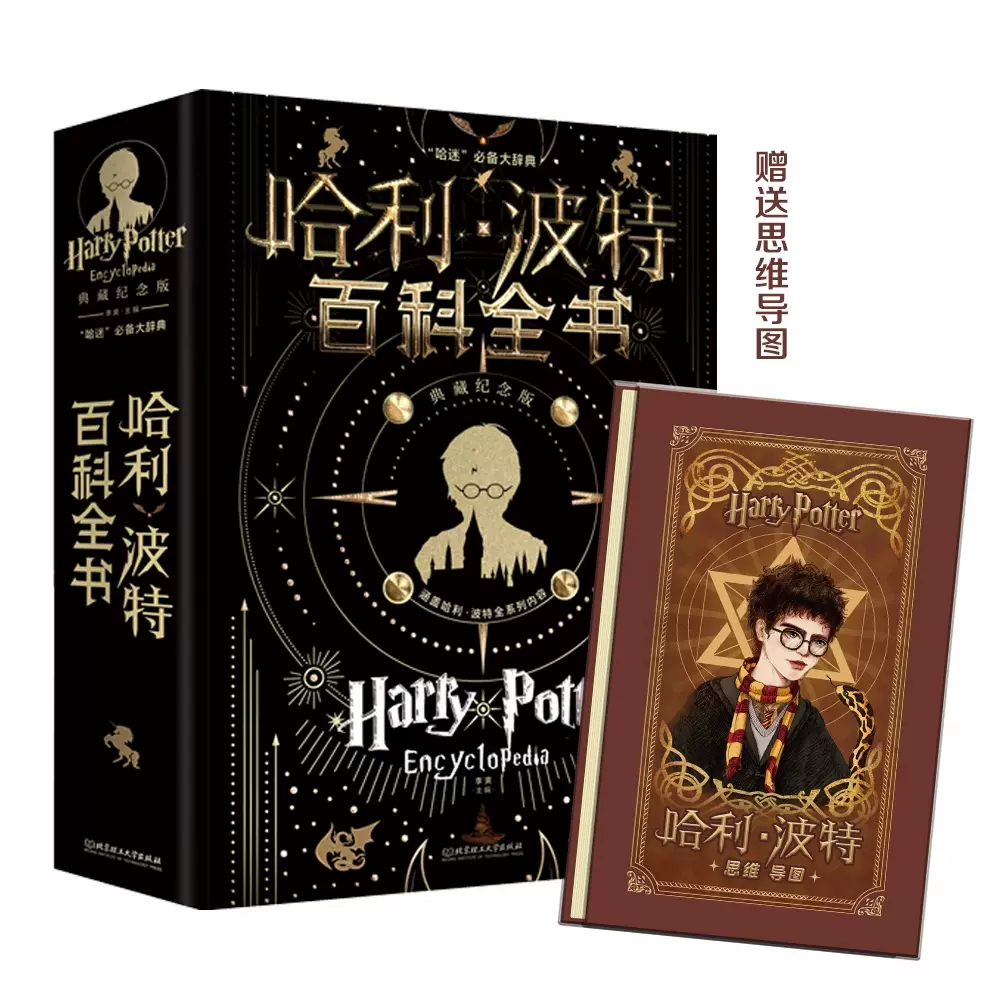 哈利波特Harry Potter ハリーポッター全集 七册 中国語 典藏版 - 本