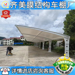 Membrane Structure Carport, Car Parking Shed, Residential Area Charging Station Electric Car Shed, Bicycle Rain Shelter, Sunshade Canopy