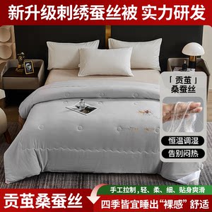 
Class A cotton chamomile milk scented silk quilt super soft spring and autumn quilt tussah silk thickened warm winter quilt yx