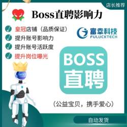 【Crown Store】Boss/Influence Increase/Support Reviews/Job Visibility/Position Ranking