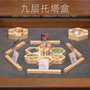 
Sanseking nine-layer tower dice box original high-quality wooden board game dice tower dice tray dice storage box