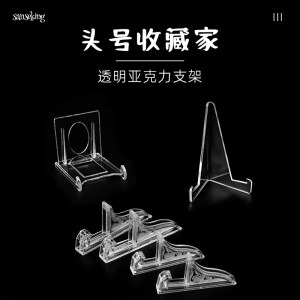 Sanseking card brick clip, star card holder, acrylic crystal holder, standing card stand, card display stand