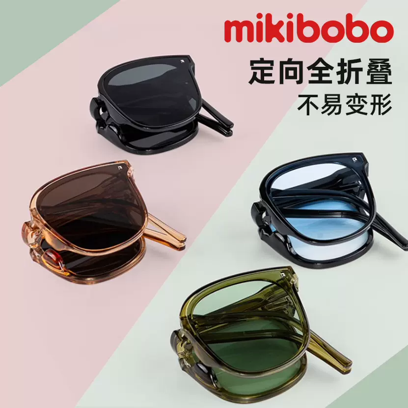 sailner旗舰店:39.9元! 【赠收纳包】mikibobo折叠墨镜亲子款高级感轻便防紫外线太阳眼镜-1