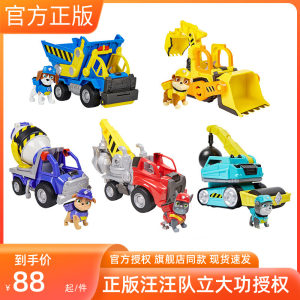 
Genuine Wangwang team made great contributions to the Xiaoli family engineering vehicle Meiduoqiaoji patrol car full set of children's toys gifts