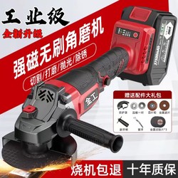 Ultra-High-Power Brushless Lithium Battery Angle Grinder, Cordless Grinder, Multi-Function Cutting Machine, Polishing Machine, Rechargeable Hand Grinder