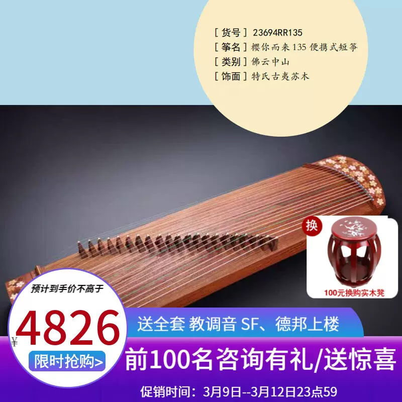 古筝 敦煌（悦小筝）110cm O1CN01CCSwNx2Fxmagz644q_!!