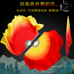 Red and Yellow Large Silk Dance Fan, Flame Fan, Dancing Fan, Square Dance Fan, Yangko Fan, Group Fan, Opening Dance Fan