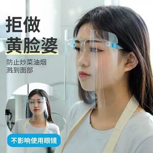 
Anti-oil fume cooking face mask kitchen cooking anti-oil splash protective mask kitchen supplies department store