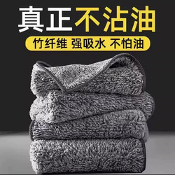 Bamboo Charcoal Cleaning Cloth for Kitchen, Non-Greasy, Stain-Removing, Thickened Dishcloth, Table Wiping Cloth, Absorbent, Oil-Removing, Easy-To-Clean Linen Cloth
