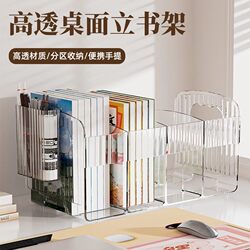 Book Stand, Reading Stand, Book Holder, Desk Bookshelf, Desktop Fixed Book Organizer, Storage Rack, Divider Board for Books
