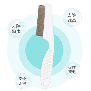 
Pet flea comb, dog and cat comb, flea comb, beauty comb, hair removal, floating hair removal, large dog cleaning