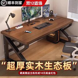 Double Computer Desk, Student Study Desk, Bedroom Home Office Desk, Small Apartment Simple Gaming Desk