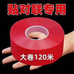 Grid-Pattern Double-Sided Tape for Home Use, Non-Marking Adhesive, Universal Wall and Door Couplets, High-Viscosity Tape