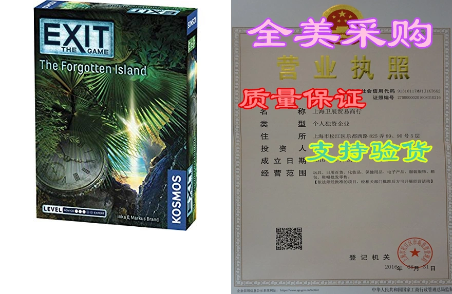 Exit: The Forgotten Island | Exit: The Game - A Kosmos Game-Taobao