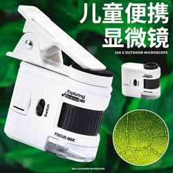 Mini Microscope Toy for Primary and Secondary School Students, Small Portable Magnifying Glass, Children's Educational Experiment, Can See Bacteria