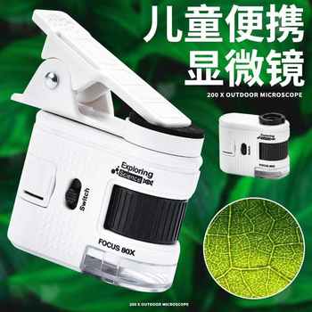 A mini microscope toy for primary and secondary school students can see bacteria