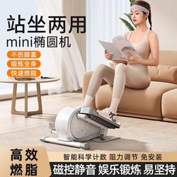 German Mini Elliptical Machine Home Fitness Mini Small Elliptical Machine Silent Space Walking Machine Aerobic Exerciser