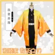 Heshun gia đình anime Demon Slayer cos Demon Slayer đồng phục đội Kamado Tanjiro vợ tôi Zenitsu trang phục hóa trang cosplay demon slayer inosuke