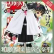 cosplay enmu Heshunjia Anime Demon Slayer cos phù hợp với Lihua Rakanahu Demon Slayer đội đồng phục cosplay quần áo nữ cosplay obanai iguro