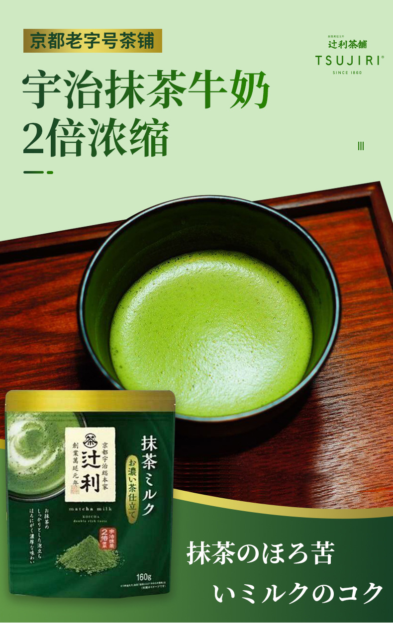 お抹茶 Japan Tsujiri Uji Matcha Lemon Tea 180g - Proad