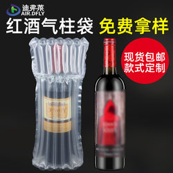 Diflai 7-Column Red Wine Air Column Bag Inflatable Air Column Roll Material for Express Delivery Shockproof and Drop-Proof Cushioning Bubble Bag Bubble Wrap