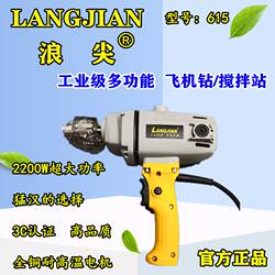Original German Imported Diamond Drill 6 Electric Drill Diamond Mixer 2200W