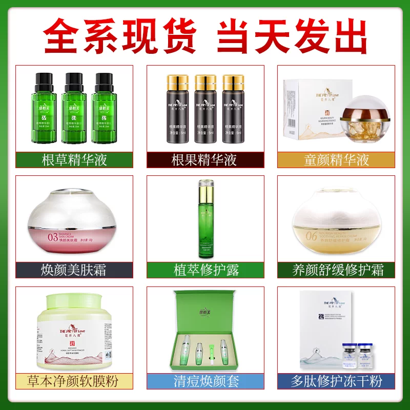 维怡美官方旗舰店根草原液根果精华液洗面奶面膜套装正品-淘宝网