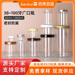 Baicheng Food Grade Wide Mouth Bottle Plastic Sealed Jar Thickened