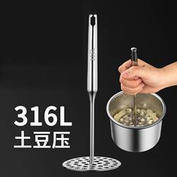 316 Stainless Steel Potato Masher, Household Mashing Tool, Baby Food Supplement Crusher, Press Potato Puree Spoon