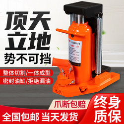 Imported Claw-Type 0kg Ton 5T10T Hydraulic Low-Profile Heavy-Duty Jack 20t30 Ton Hydraulic Vertical Jack