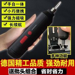 German High-Tech Electric Screwdriver Yimei Trading Rechargeable Household Small Electric Drill Multi-Functional Combination Set