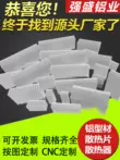 Tản nhiệt nhôm răng dày đặc nhôm định hình công suất cao khuếch đại khối nhôm điện tử tản nhiệt vây nhôm tùy chỉnh quat toa nhiet Linh kiện tản nhiệt